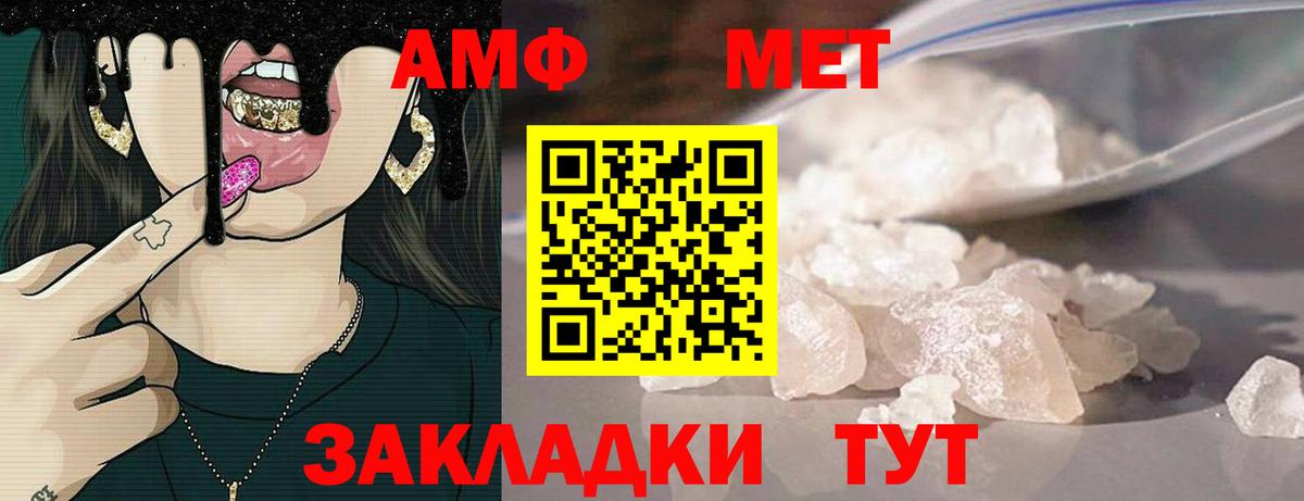 АМФЕТАМИН Premium Светлоград