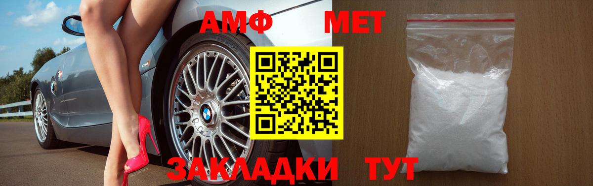 Светлоград  Amphetamine 97%  omg tor  Вход с VPN  Амфетамин 
