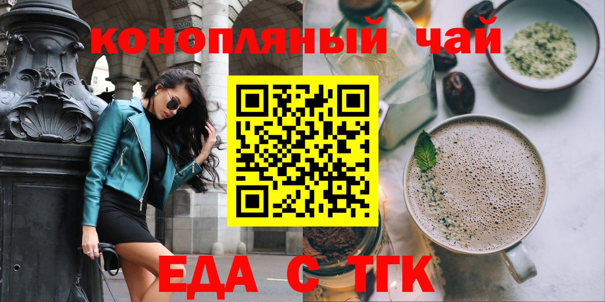 Печенье с ТГК конопля  Светлоград 