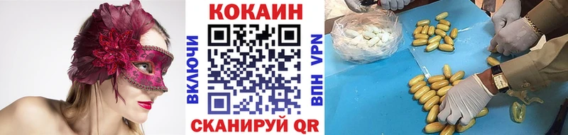 Cocaine 99%  Светлоград 