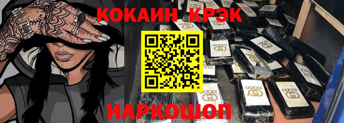 COCAIN 99%  Светлоград  Кокаин Columbia 