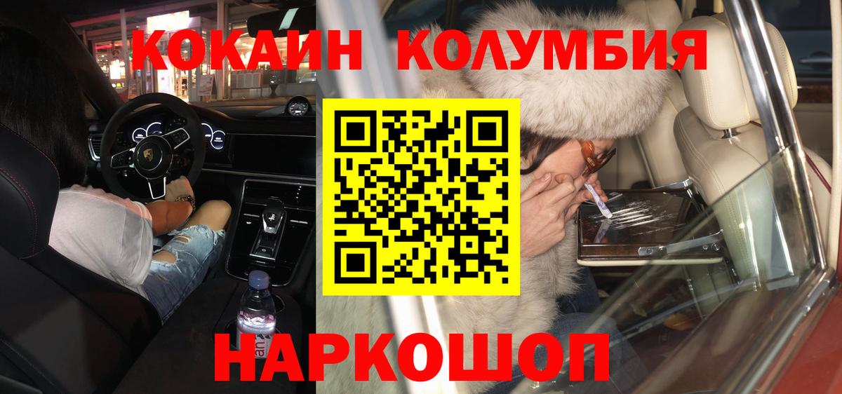 Кокаин FishScale Светлоград