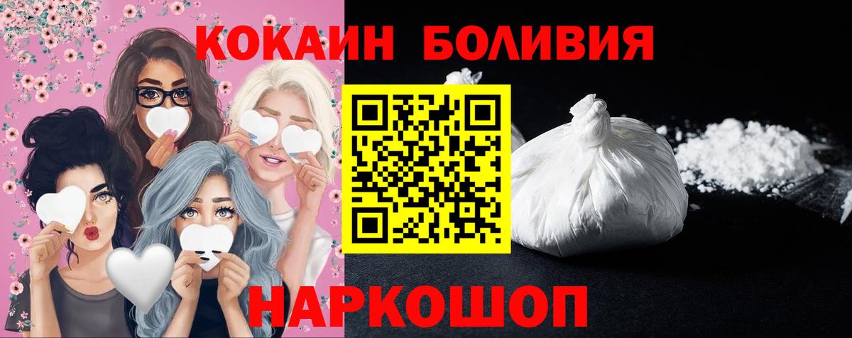 КОКАИН Перу Светлоград