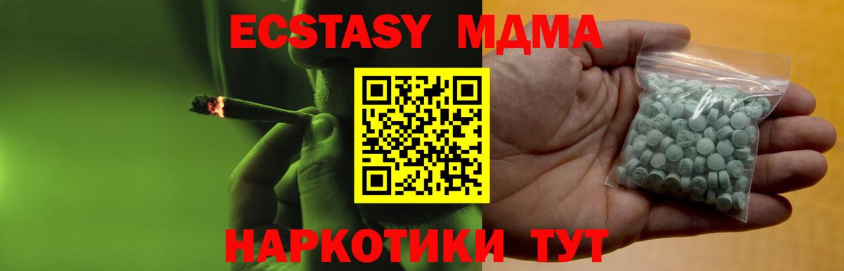 Светлоград  Ecstasy mix  Вход с VPN  сколько стоит  Экстази бентли  Экстази 