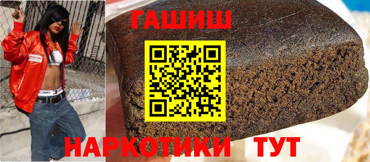 ГАШ гашик  Гашиш Premium  Вход с VPN  Светлоград 
