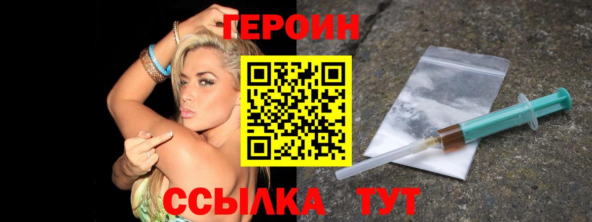 ГЕРОИН гречка  Вход с VPN  Светлоград 