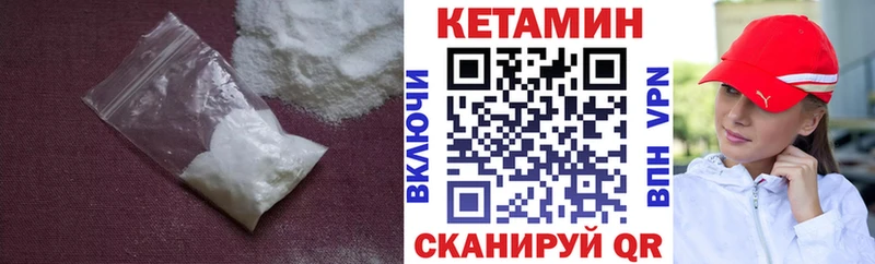 КЕТАМИН VHQ  Светлоград 