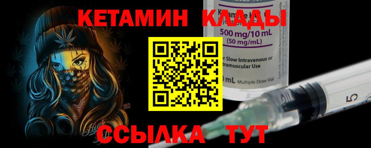 площадка телеграм  Вход с VPN  Светлоград  Кетамин VHQ  Кетамин VHQ 