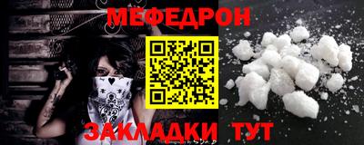 мефедрон Изобильный