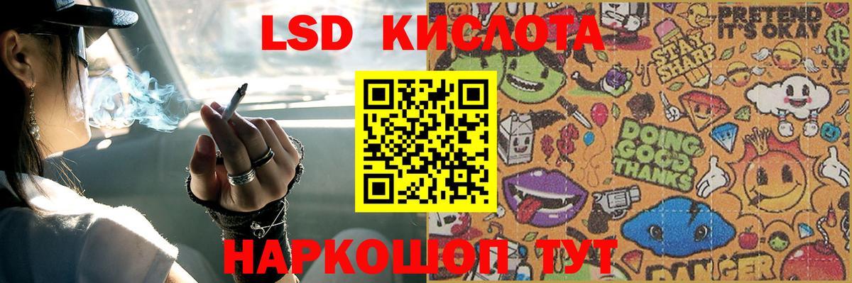 ЛСД экстази  Лсд 25 экстази кислота  Светлоград  LSD-25 экстази ecstasy 