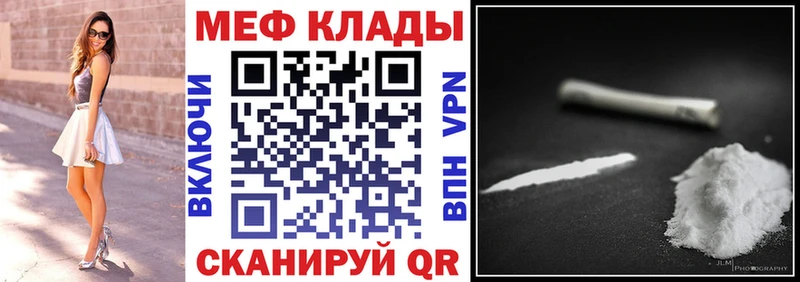 МЯУ-МЯУ кристаллы  наркошоп  Светлоград 