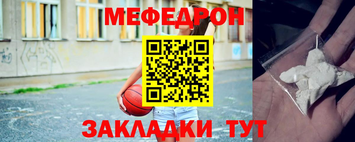 Мефедрон  Меф  МЯУ-МЯУ мука  Светлоград  Вход с VPN  Меф мяу мяу 