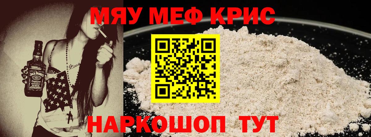 Меф  Светлоград