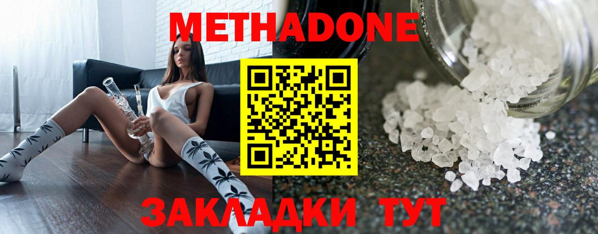 МЕТАДОН белоснежный Светлоград