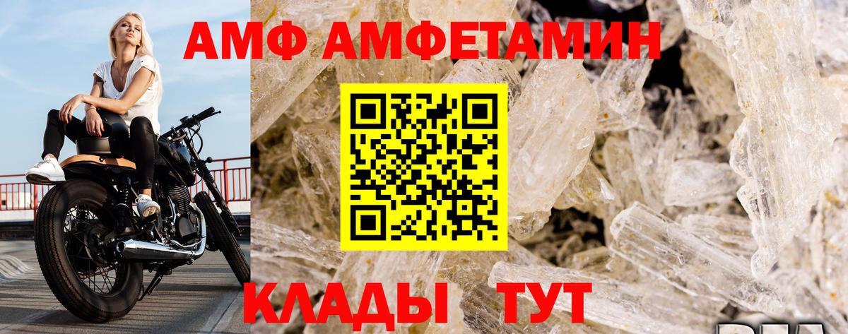 МЕТАМФЕТАМИН мет  Вход с VPN  МЕТАМФЕТАМИН  МЕТАМФЕТАМИН мет  Светлоград 