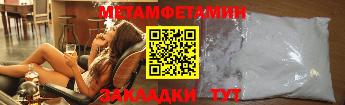 Первитин винт Светлоград