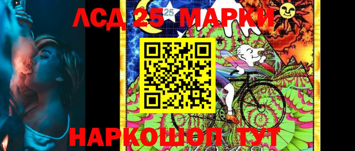 Светлоград  Наркотические марки 1,5мг  Марки 25I-NBOMe  Вход с VPN 