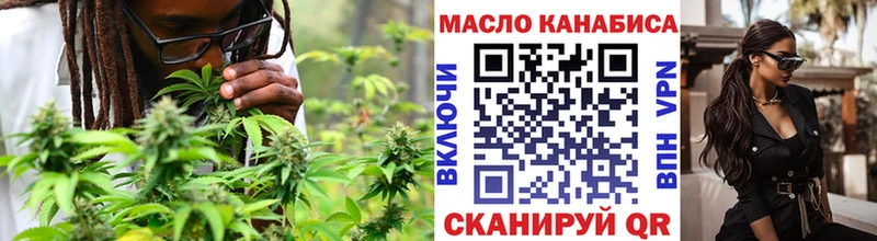 ТГК гашишное масло  купить   omg онион  Светлоград 