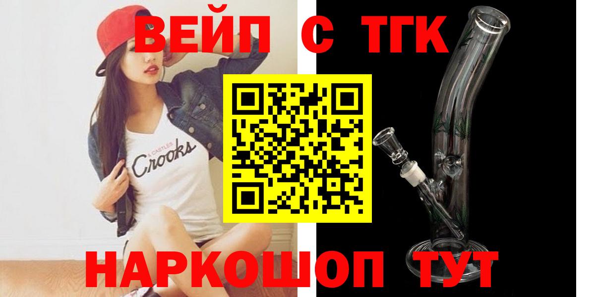 ТГК гашишное масло  Вход с VPN  Светлоград  Дистиллят ТГК Wax 